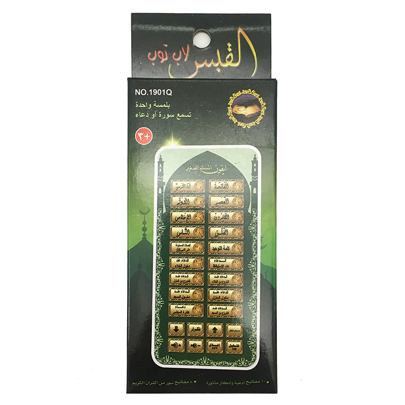 Kids Quran Toys - Arapça 18 bölüm kuran İslami telefon