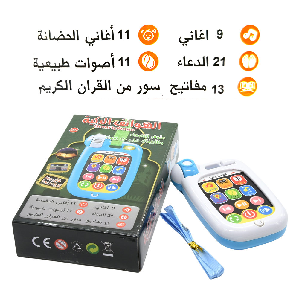 Müslüman Bebek Cep Telefonu Be - Kids Quran Toys incelemesi ve fiyatı