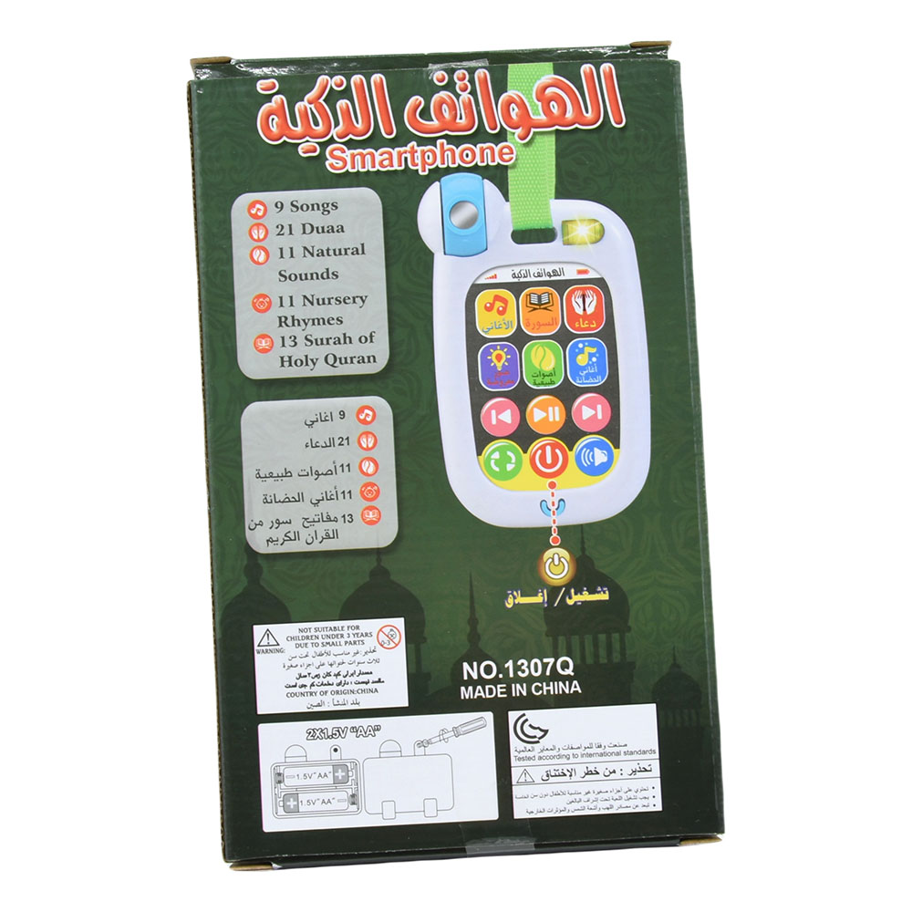 Müslüman Bebek Cep Telefonu Be - Kids Quran Toys incelemesi ve fiyatı
