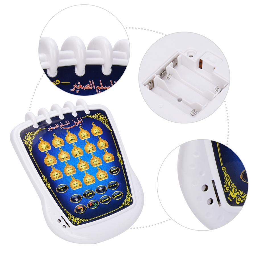 İslami Kuran Öğrenme Oyuncağı  - Kids Quran Toys incelemesi ve fiyatı